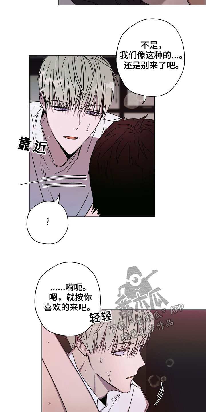 复学风波漫画,第25章：理由5图