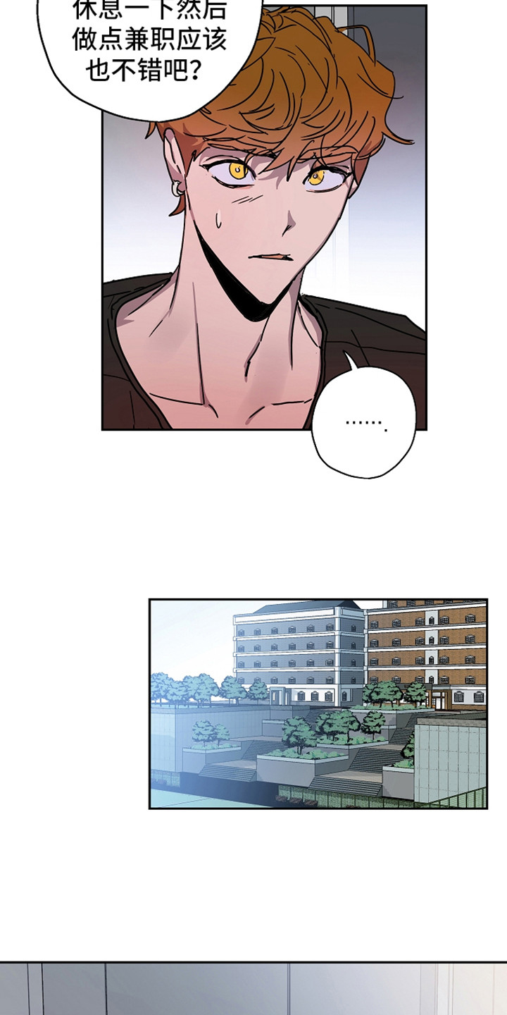 复学的孩子该怎么做漫画,第16章：不安感4图