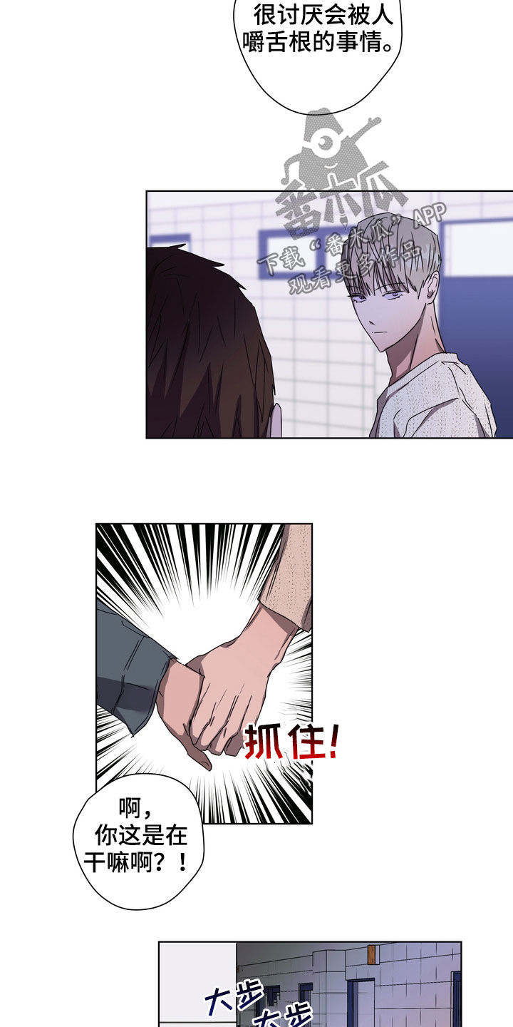 复学风波韩文原名漫画,第31章：立场2图