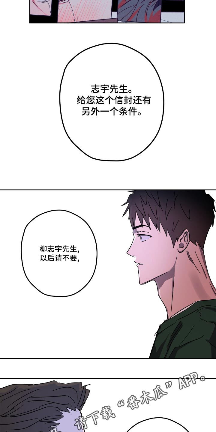 复仇漫画,第58章：选择3图
