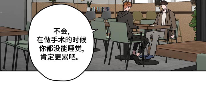 复学的孩子该怎么做漫画,第61章：医院5图