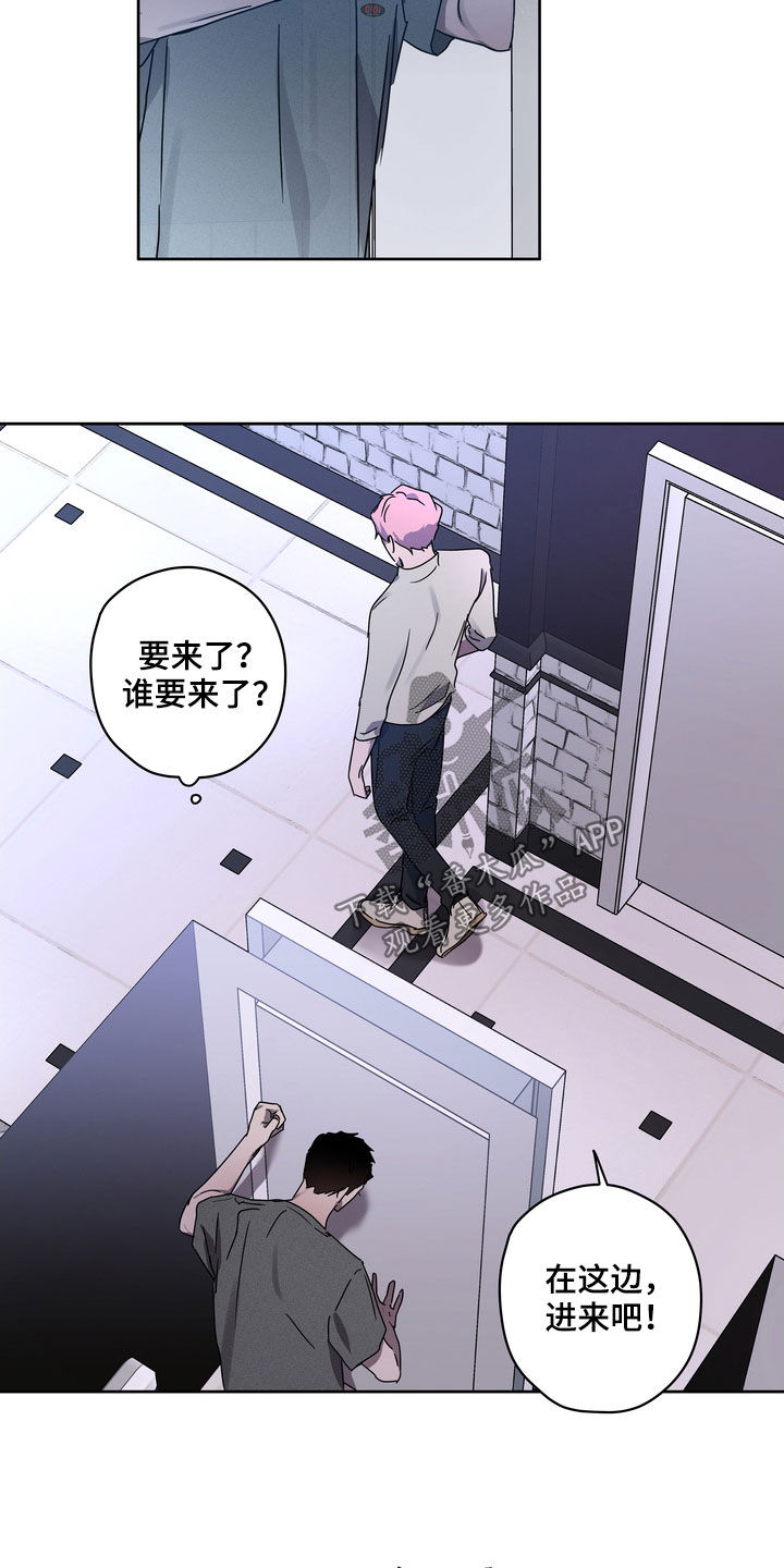 关于复学的心情说说漫画,第49章：最好的时机4图