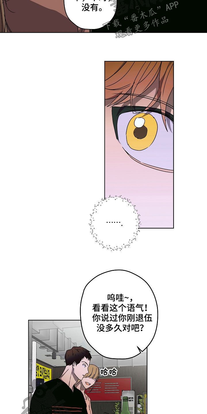 复学风波漫画,第34章：聚餐2图