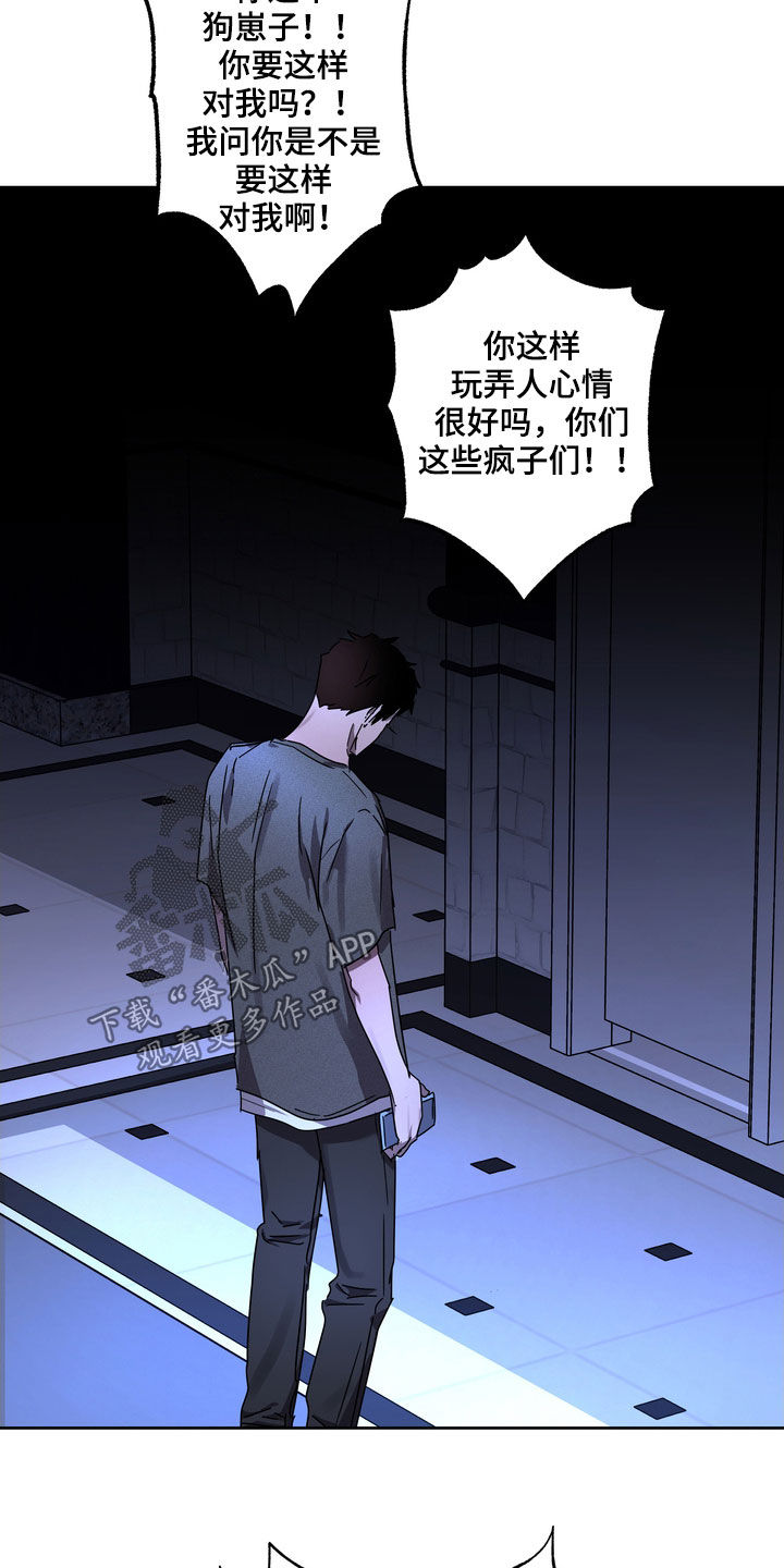 复学风波漫画,第51章：你惹错人了4图