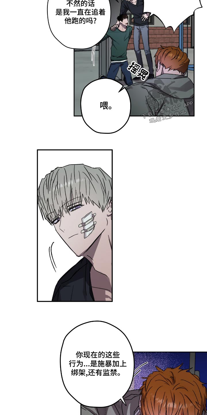 复学风波漫画,第54章：放开他3图