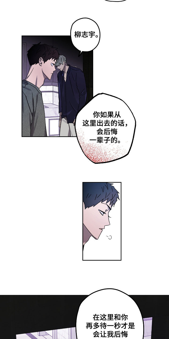 复学第一课ppt漫画,第52章：发出去2图