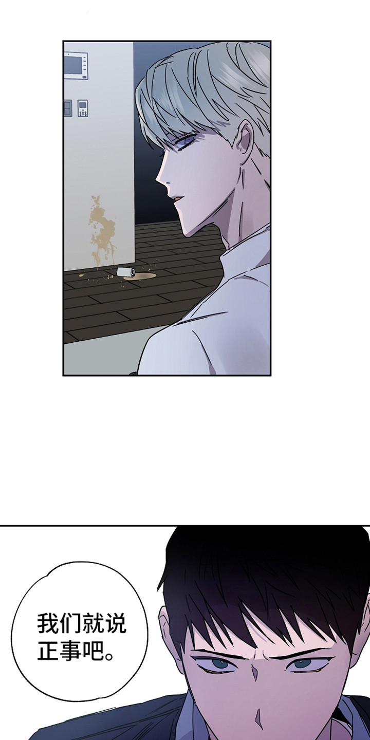 复学的孩子该怎么做漫画,第17章：换个地方5图