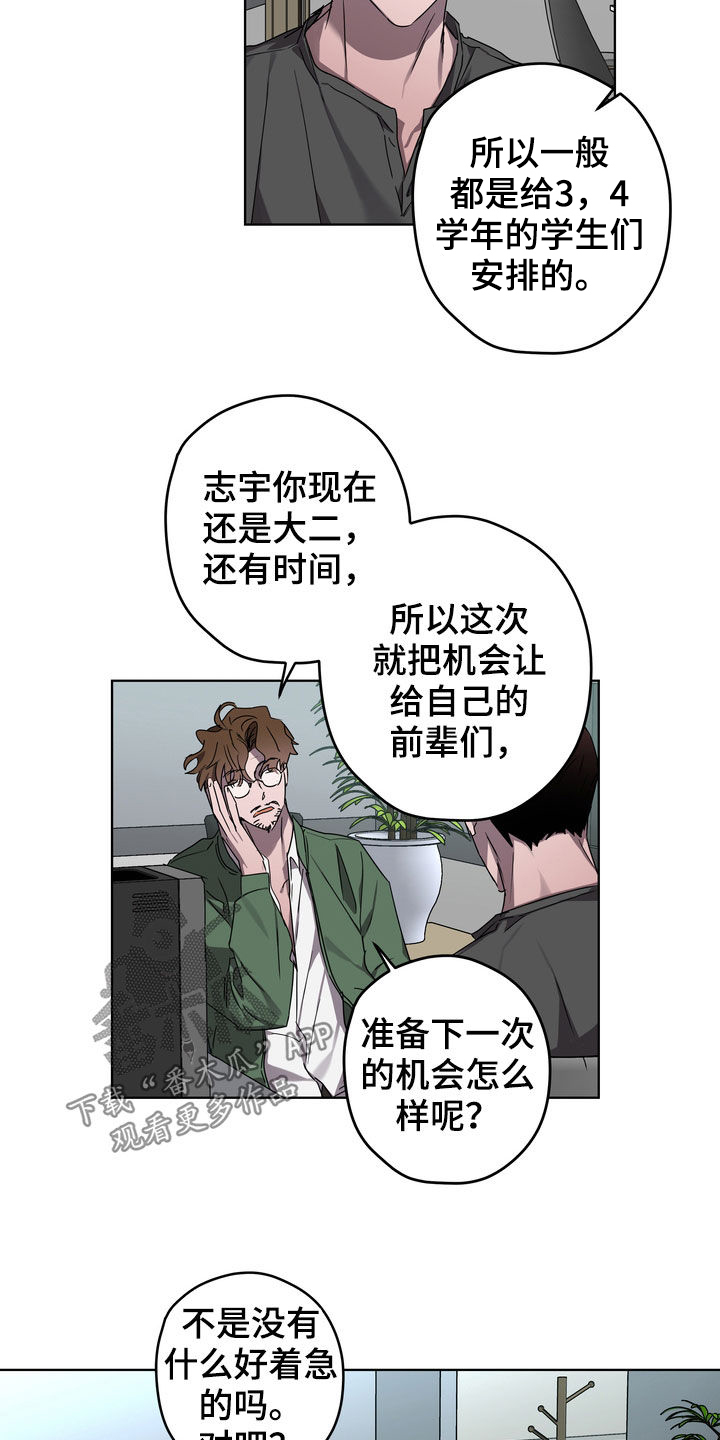 复学是啥漫画,第43章：好久不见3图