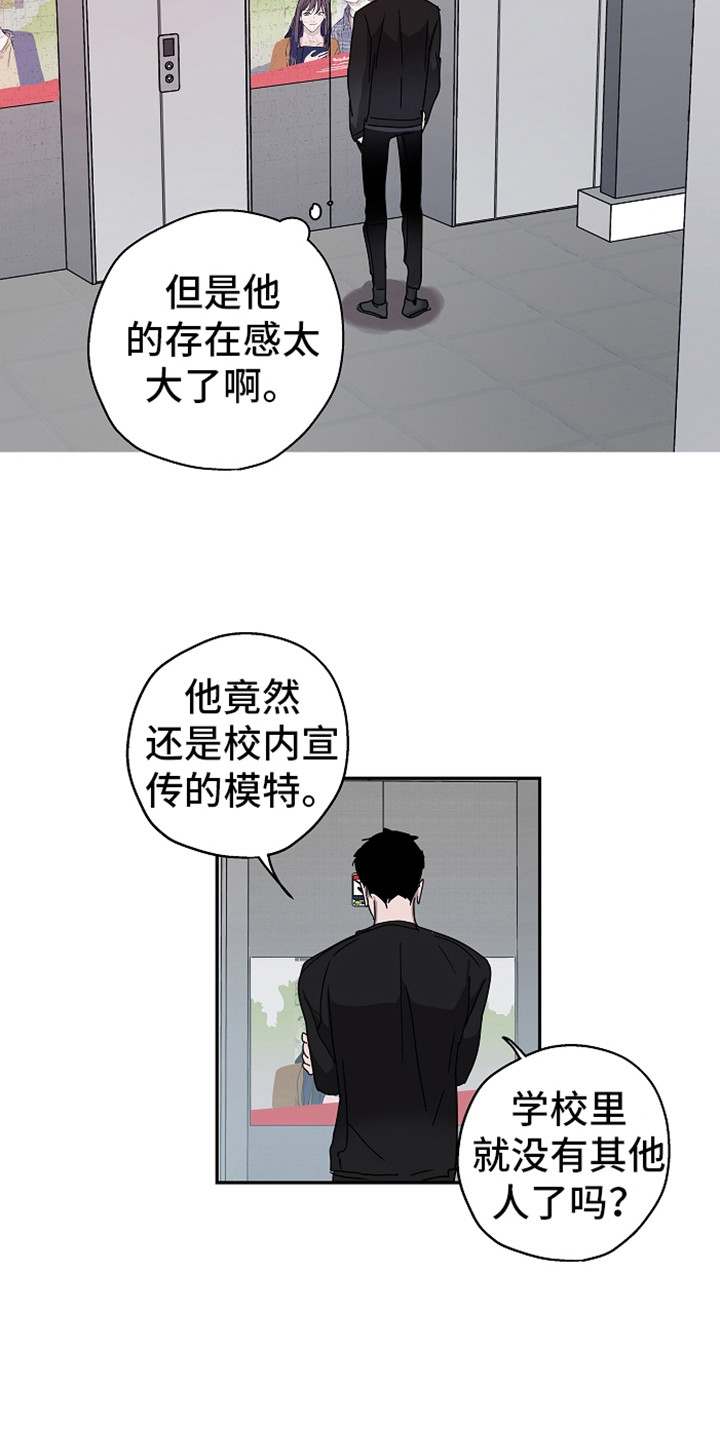 复学的流程漫画,第16章：不安感3图