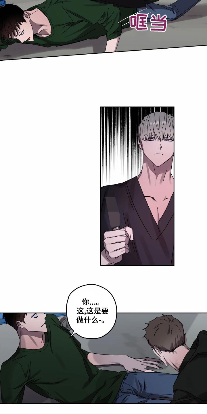 复学风波漫画,第56章：强迫5图