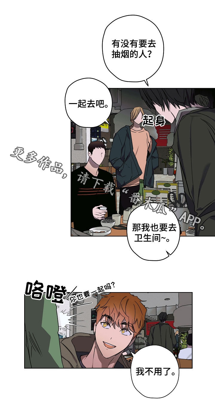 复学风波漫画,第34章：聚餐1图