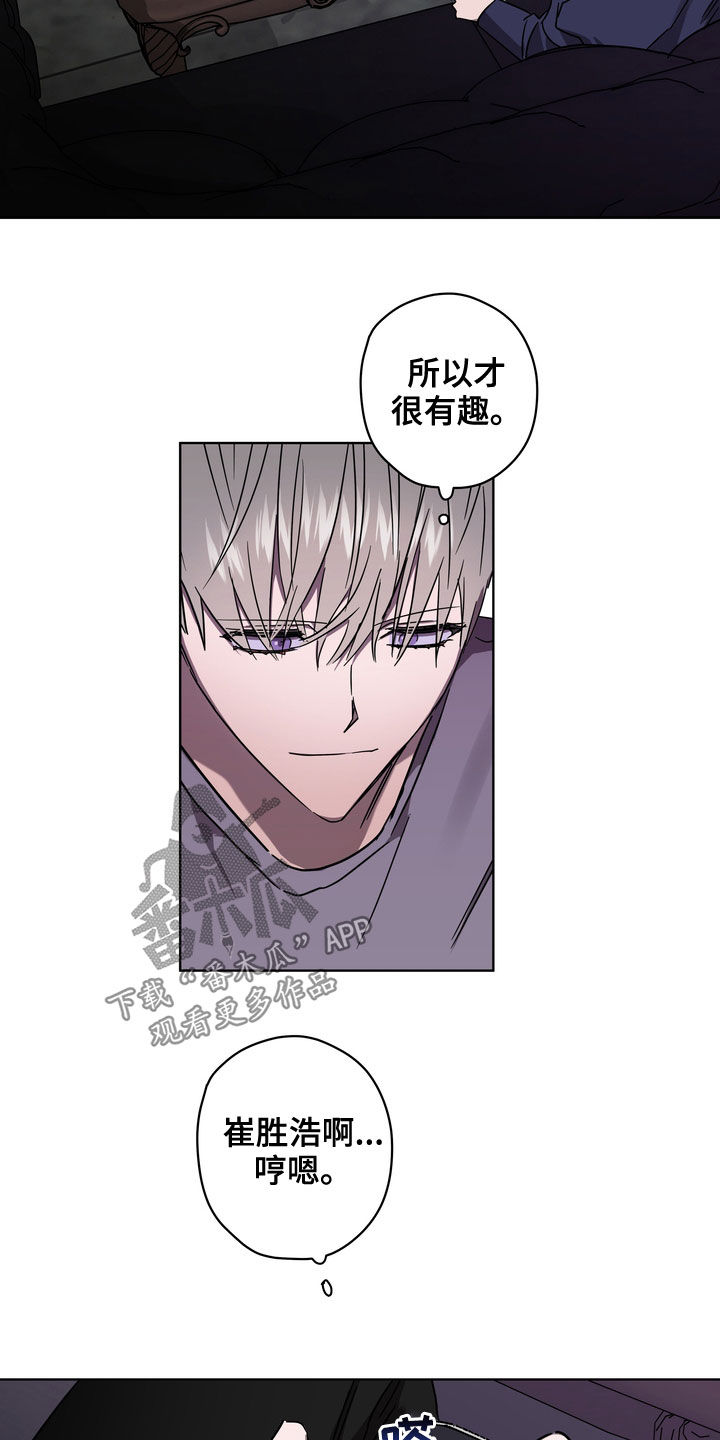 复学风波韩文原名漫画,第45章：弄清楚才行5图