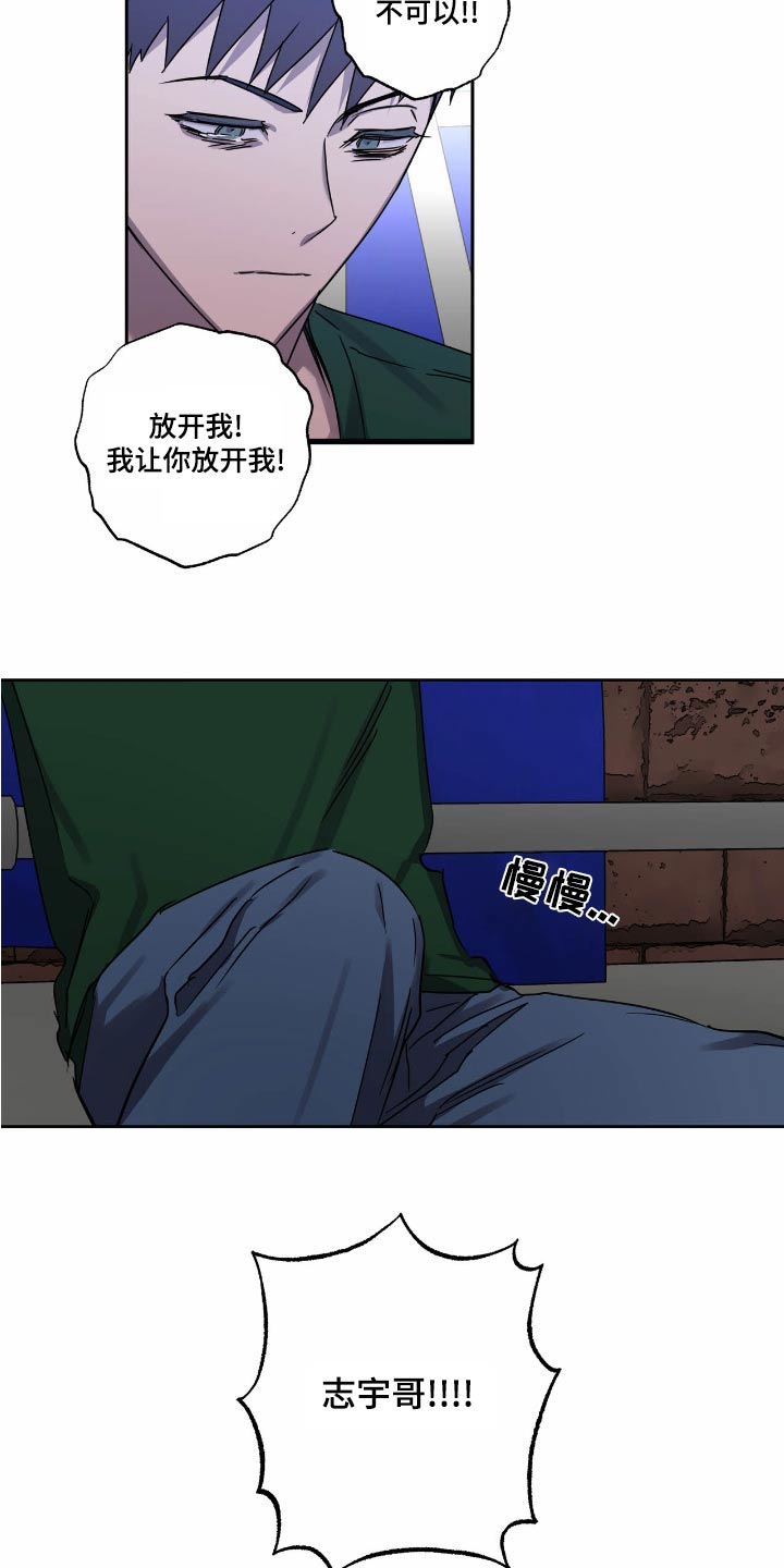 复学风波韩文原名漫画,第56章：强迫5图