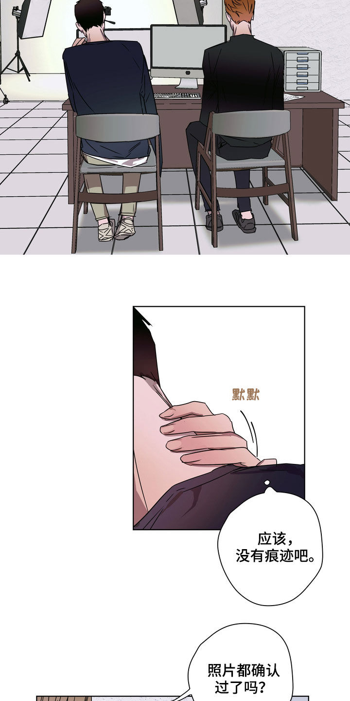 复仇者联盟4:终局之战漫画,第29章：不请自来4图