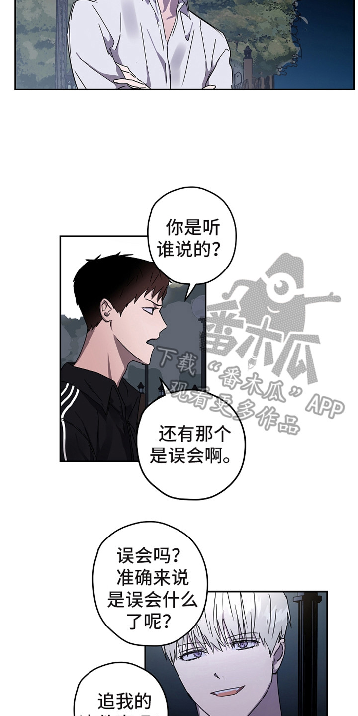 复学的孩子该怎么做漫画,第12章：不可理喻3图