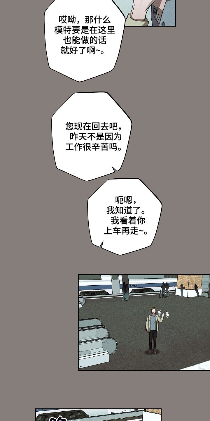 复学风波漫画,第33章：无依无靠5图