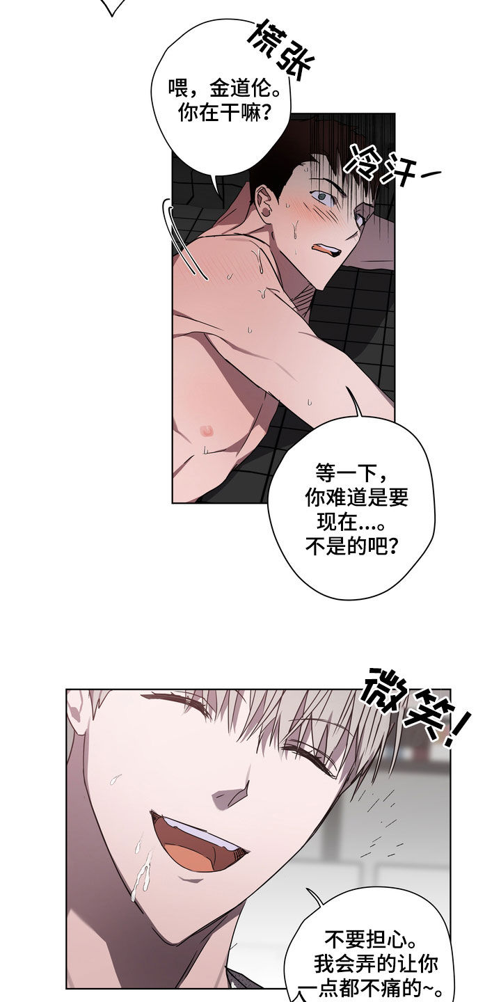 复学风波漫画,第40章：拒绝不了1图