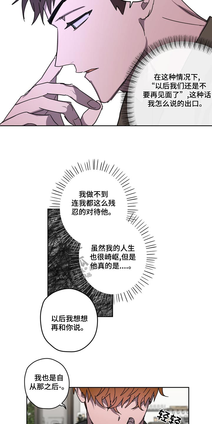 复学风波漫画,第62章：拜托【第一季完结】3图