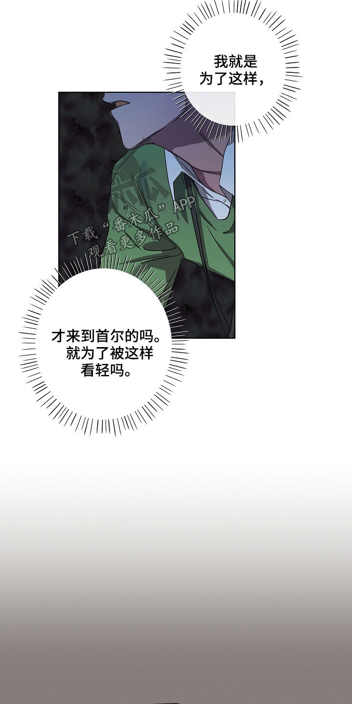 复学风波漫画,第33章：无依无靠3图