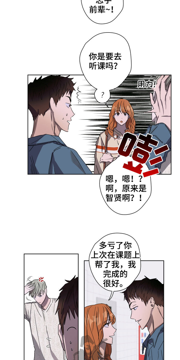 复学风波韩文原名漫画,第31章：立场1图