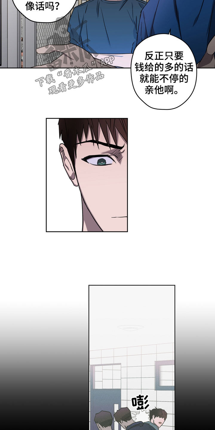 复学风波漫画,第44章：威胁3图