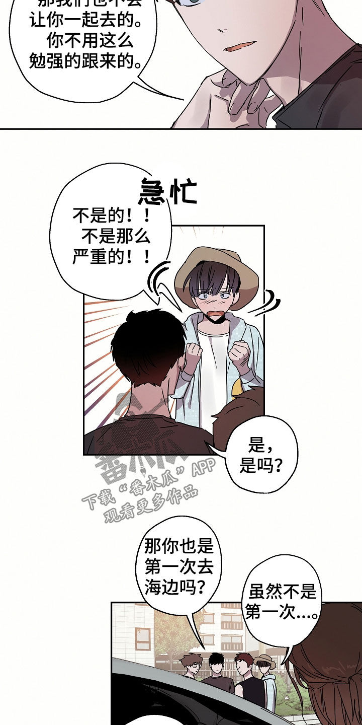 复学第一天发生的趣事漫画,第21章：海边5图
