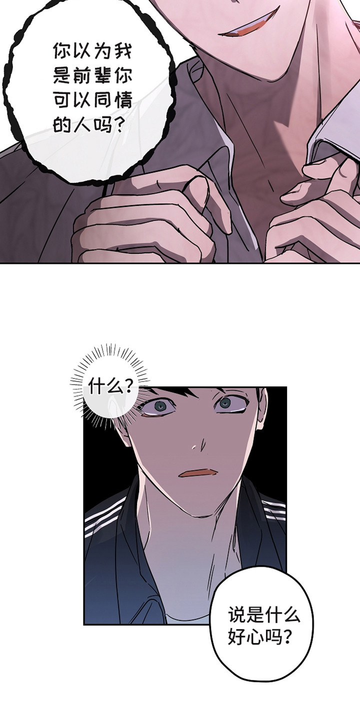 复学的孩子该怎么做漫画,第12章：不可理喻5图