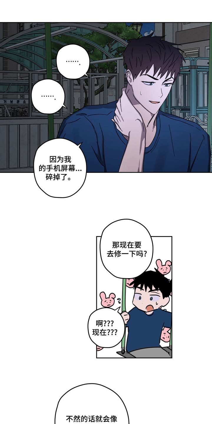 复学风波韩文原名漫画,第60章：承诺1图
