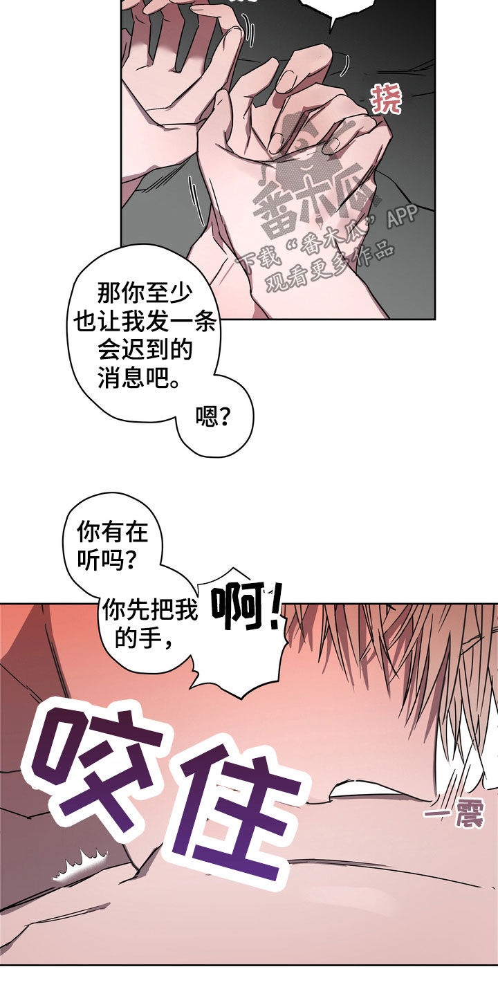 复学家长会漫画,第27章：爽约4图