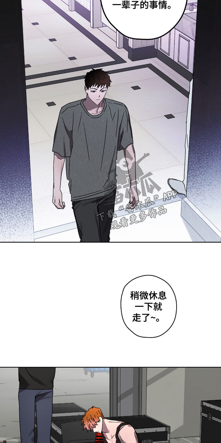 复学第一课ppt漫画,第52章：发出去3图