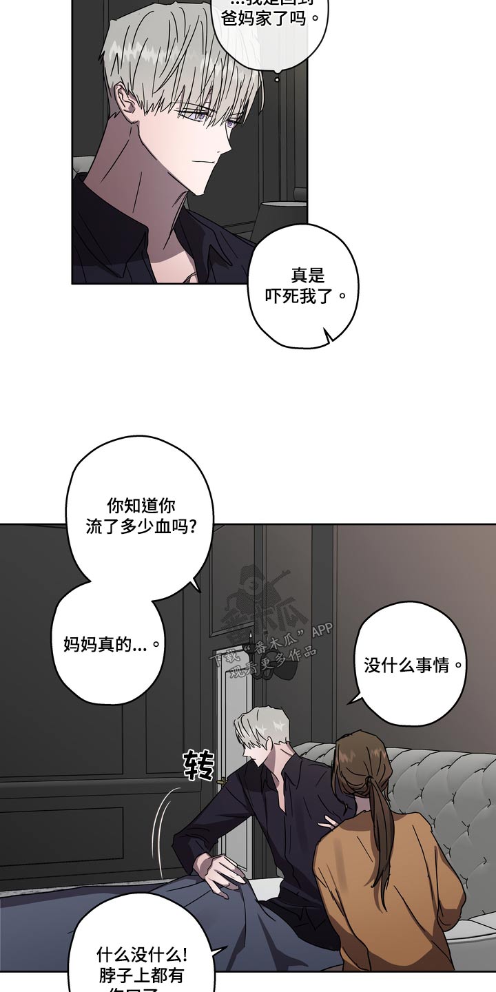 复学风波漫画,第59章：配合2图
