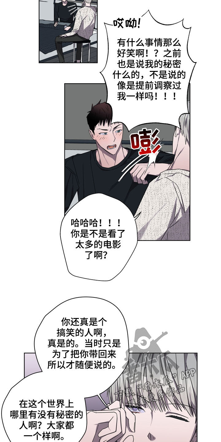 复学的孩子该怎么做漫画,第39章：撞见5图