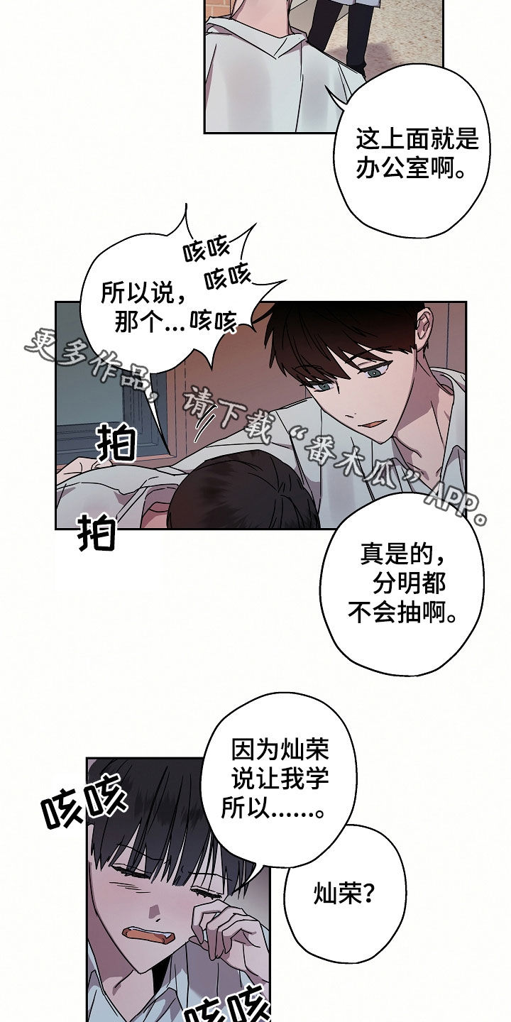 复学风波漫画漫画,第20章：转学生1图