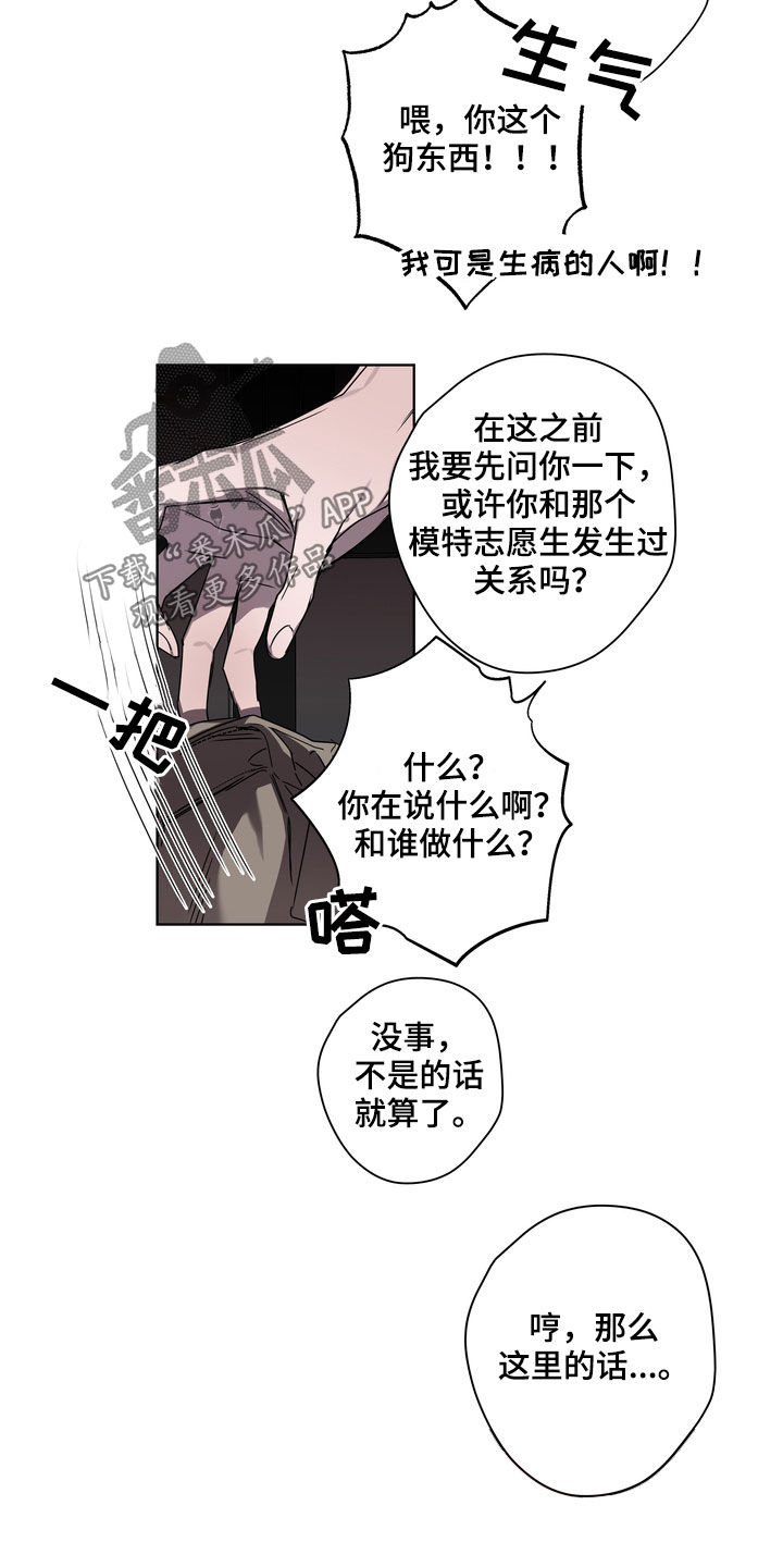 复学风波漫画,第40章：拒绝不了2图