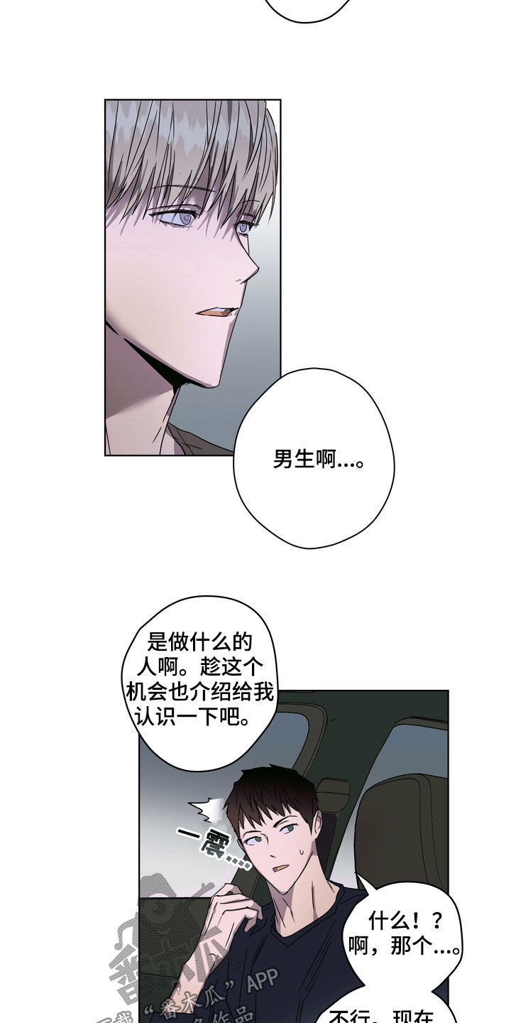 复学的孩子该怎么做漫画,第28章：拍摄2图
