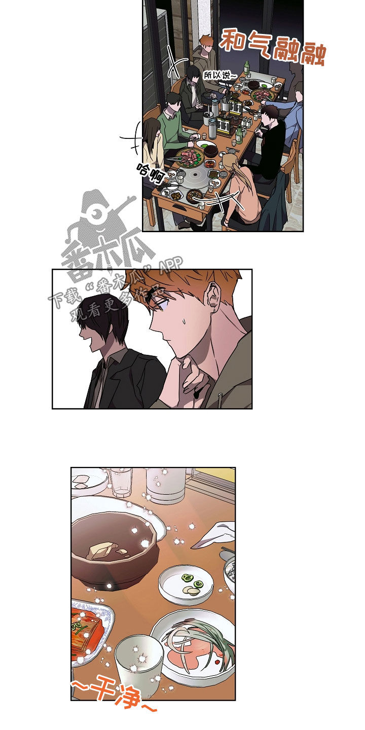 复学风波漫画,第34章：聚餐5图