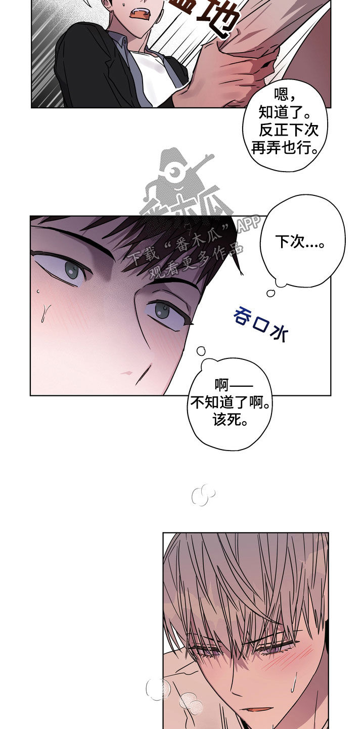复学风波漫画,第25章：理由2图