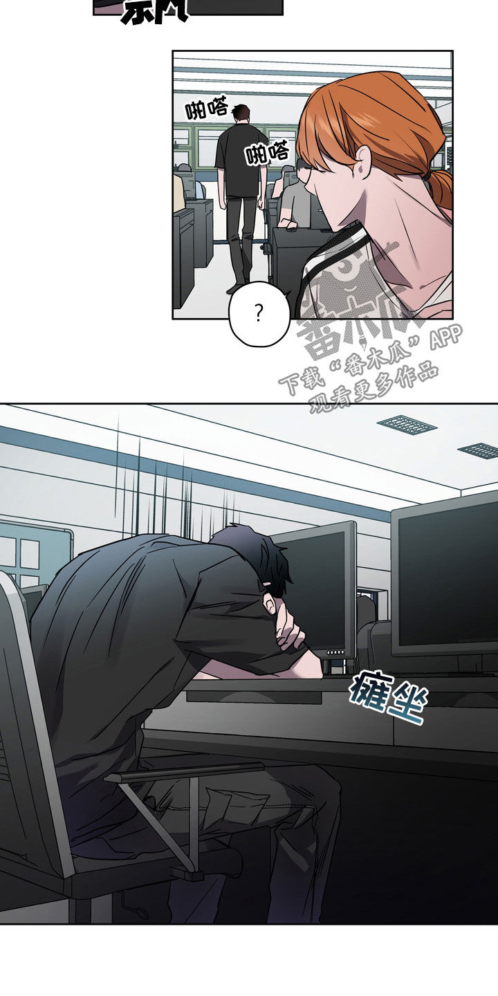 复学风波漫画,第45章：弄清楚才行4图