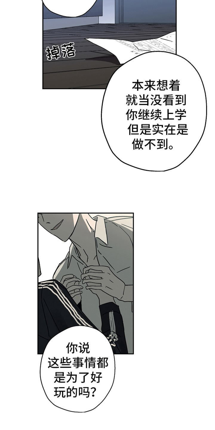 复学风波漫画,第18章：说正事1图
