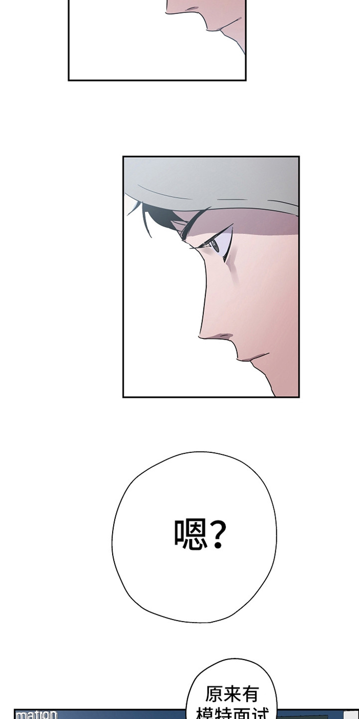 复学风波漫画,第15章：撒娇3图