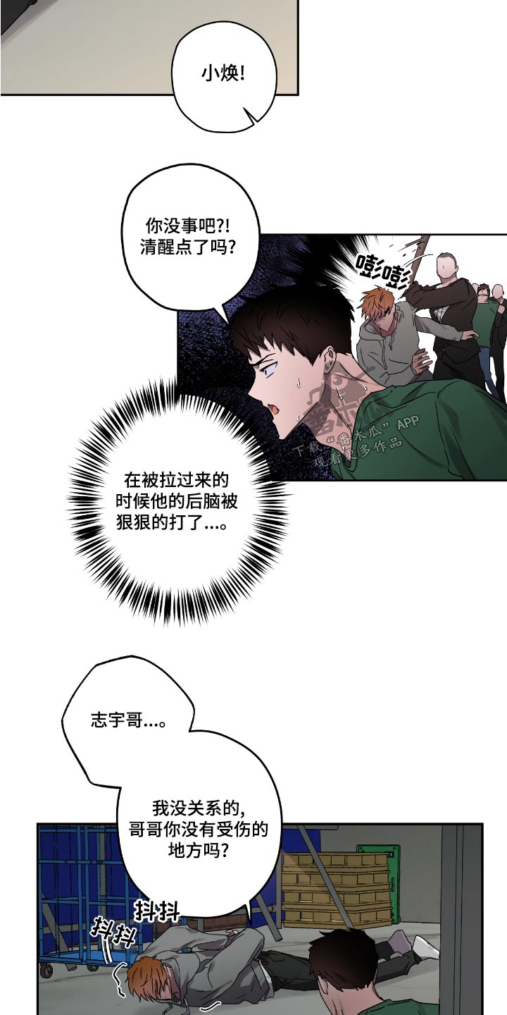 复学风波漫画,第54章：放开他4图