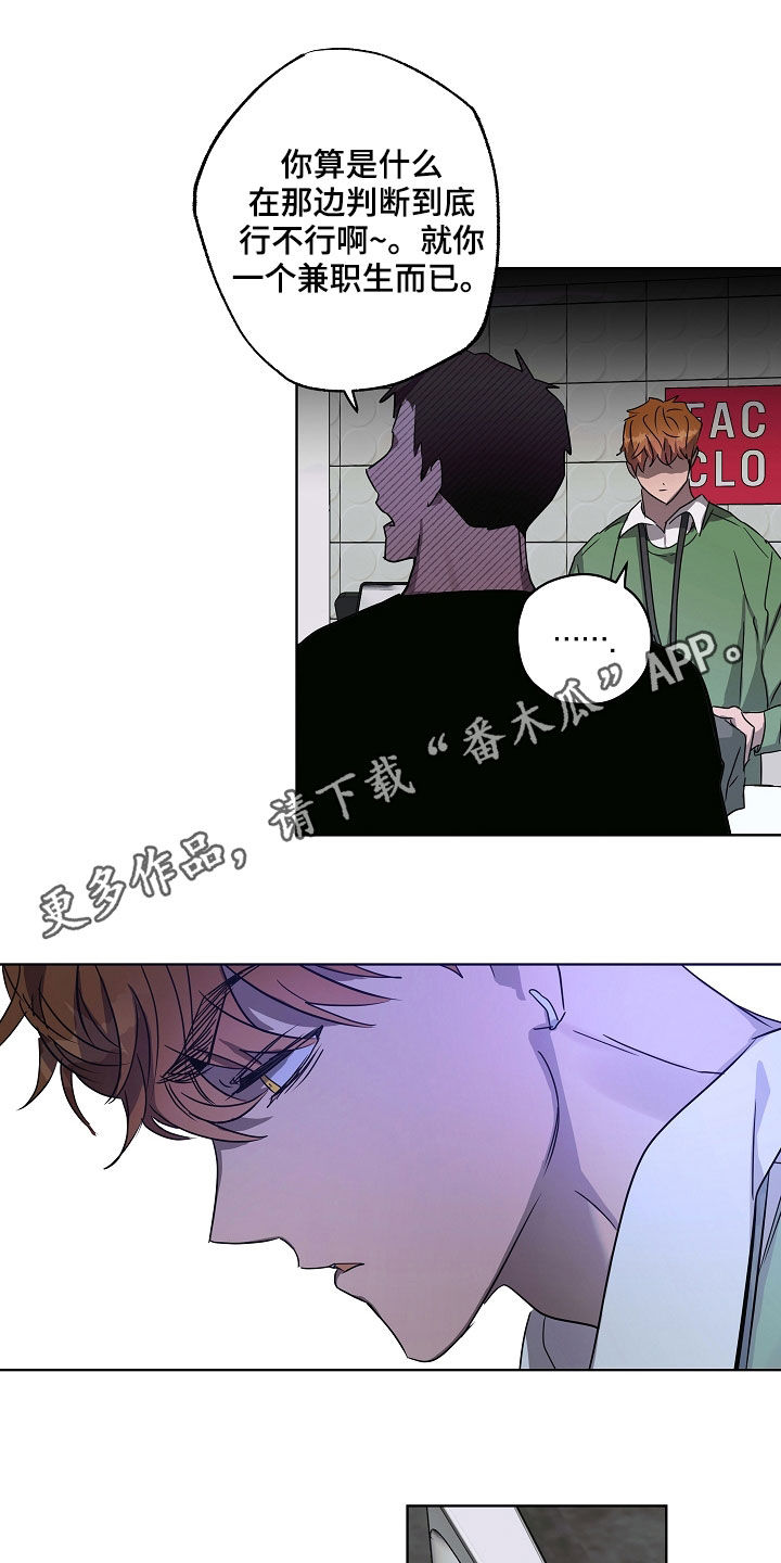 复学风波漫画,第33章：无依无靠1图