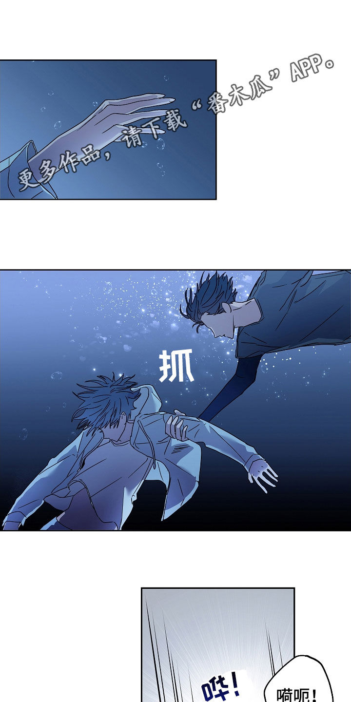 复学风波漫画,第23章：救援1图