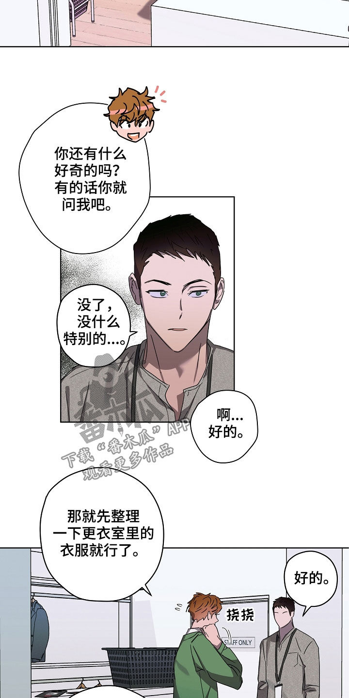 复学风波漫画,第32章：刁难5图