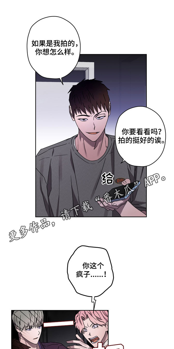 复学风波漫画,第51章：你惹错人了1图