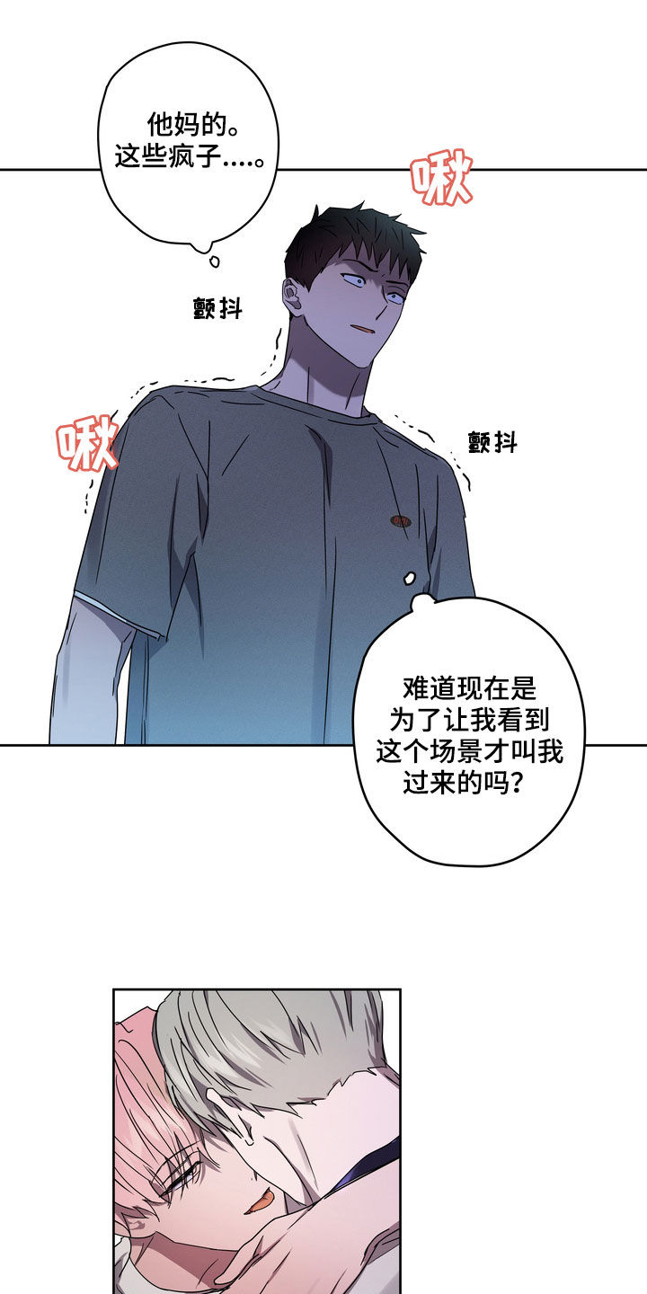 院校复学学生漫画,第49章：最好的时机4图