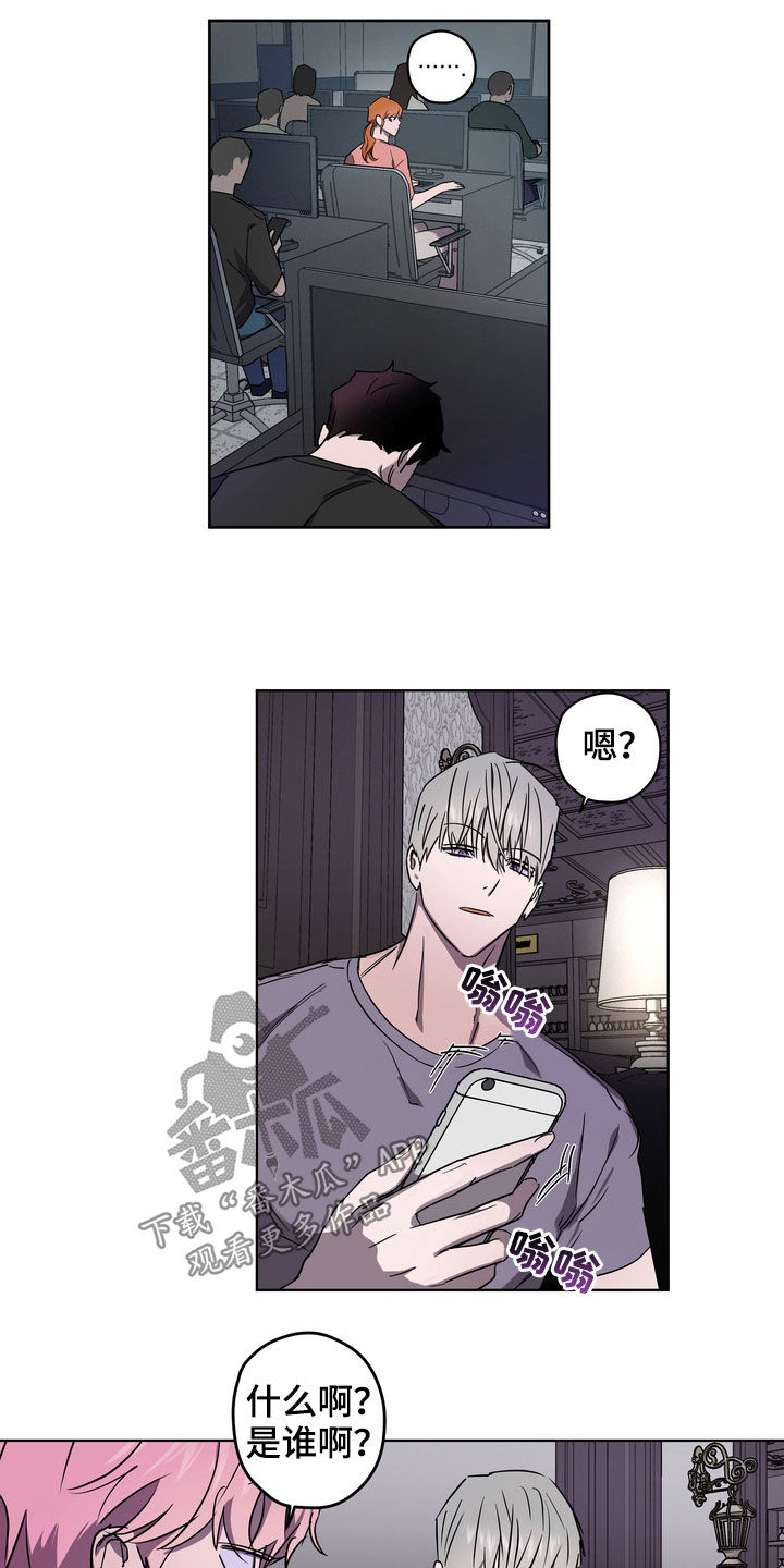 复学风波漫画,第45章：弄清楚才行5图