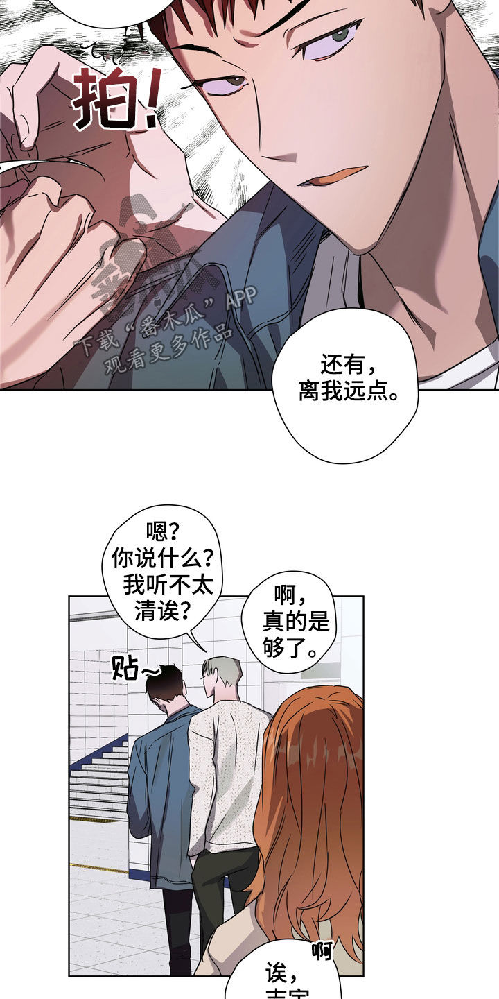 复学风波韩文原名漫画,第31章：立场5图