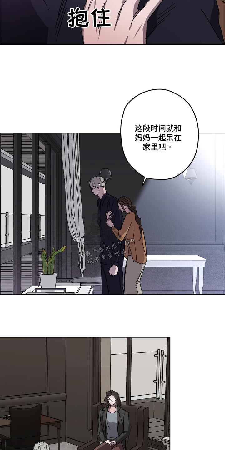 复学风波漫画,第59章：配合1图