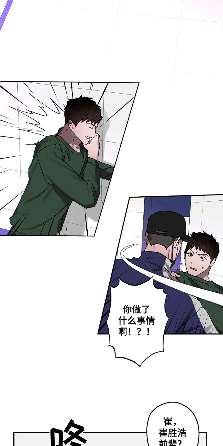 复学方案漫画,第53章：先抓走1图